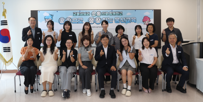 조용식 교육감이 11일 울산유아교육진흥원에서 주요 시설과 운영 현황을 살펴보고 직원들과 기념사진을 찍고있다. 울산교육청 제공