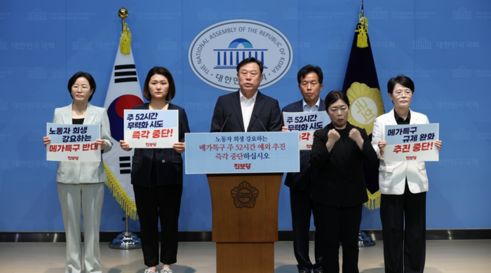 진보당이 11일 국회 소통관에서 기자회견을 하고 있다. 진보당 제공