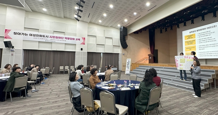 양산시 여성친화도시 시민참여단이 활동하고 있다.
