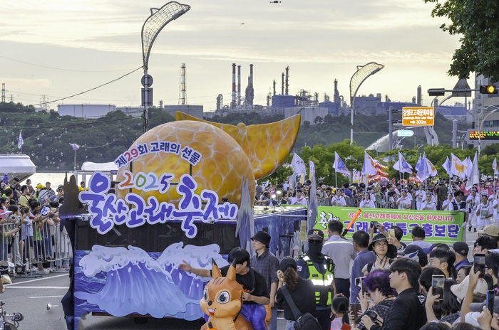고래문화재단은 오는 10월 개최되는 ‘제30회 울산고래축제’의 대미를 장식할 ‘시민 참여 퍼레이드’ 참가팀을 모집한다고 11일 밝혔다. 사진은 지난해 고래축제 퍼레이드 모습. 남구 제공