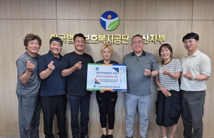 한국법무보호복지공단 울산지부는 11일 지부 4층 생활관 식당에서 자립을 위해 노력하고 있는 숙식제공 대상자와 기술교육원 훈련생들의 건강한 여름나기를 응원하기 위한 나눔 행사를 진행했다.