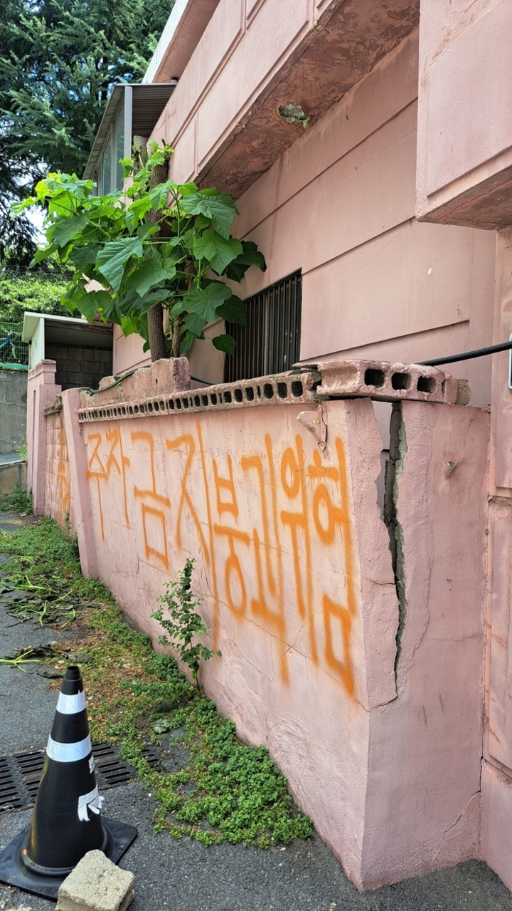 울산 중구 복산동 675번지 일원에 추진 중인 주거정비사업 부지 내 아직 철거되지 않은 건물이 오랜 기간 방치되면서 담장이 무너질듯 균열이 가 있다.
