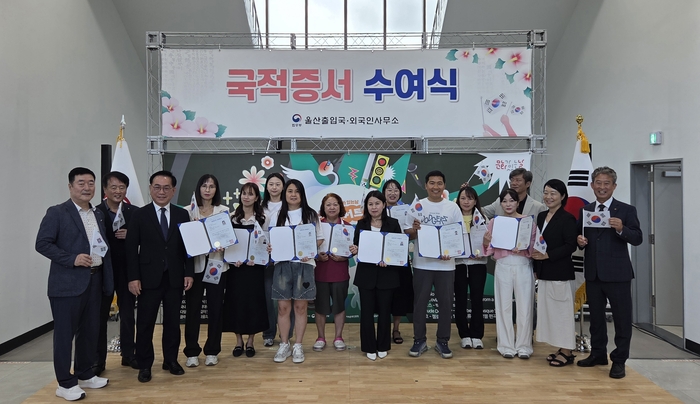법무부 울산출입국·외국인사무소가 12일 청사 1층 로비에서 광복절을 앞두고 독립유공자 후손과 함께한 귀화자 국적증서 수여식을 개최했다. 울산출입국 제공