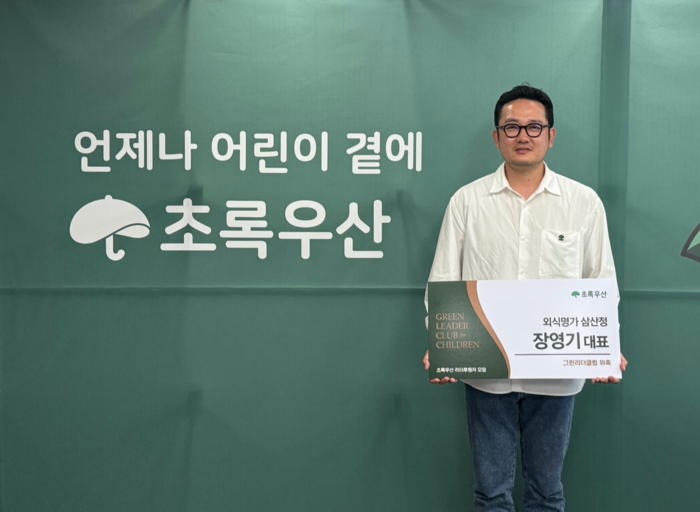 초록우산 울산지역본부(본부장 김동환)는 12일 오전 울산 남구 소재 외식명가 삼산점 장영기 대표를 초록우산 ‘그린리더클럽’ 회원으로 위촉했다고 밝혔다.초록우산 울산본부 제공