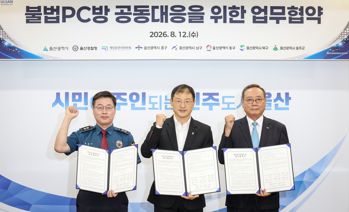 ‘불법PC방 공동대응을 위한 업무협약식’이 12일 울산시청 상황실에서 열린 가운데 김상욱 울산시장, 유윤종 울산경찰청장, 서태건 게임물관리위원장이 업무협약을 체결한 뒤 기념촬영을 하고 있다. 이수화 기자