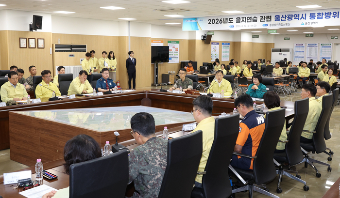 ‘2026년도 을지연습 대비 울산광역시 통합방위협의회’가 12일 울산시청 2별관 통합방위종합상황실에서 김상욱 울산시장, 오세웅 제53보병사단장, 이영해 울산시의회 의장, 조용식 울산교육감, 유윤종 울산경찰청장, 이윤철 울산상공회의소 회장 등 울산지역 통합방위협의회 위원 및 관계자가 참석한 가운데 개최됐다. 이수화 기자