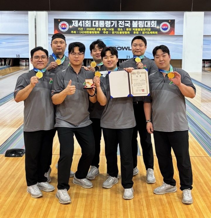 울주군청 볼링팀이 지난 6일부터 12일까지 경기도 용인시 볼토피아볼링경기장에서 열린 ‘제41회 대통령기 전국볼링대회’ 5인조전에서 금메달을 획득했다.