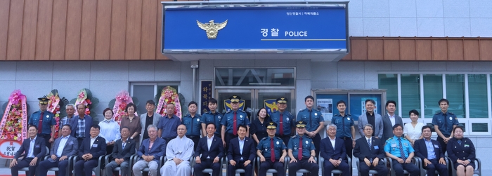 양산경찰서 하북파출소가 이전 준공식을 개최하고 기념촬영을 하고있다.