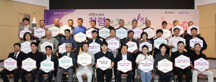 양산시가 청렴도시 양산을 위해 36개 기관·단체와 민·관 청렴 거버넌스 간담회를 개최했다.