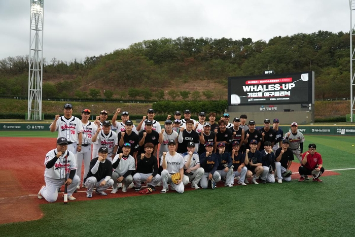 울산웨일즈가 지난 13일 문수야구장에서 울산 지역 기업체 야구 동호인들과 함께한 ‘WHALES UP 야구클리닉’을 성황리에 마무리했다. 울산웨일즈 제공
