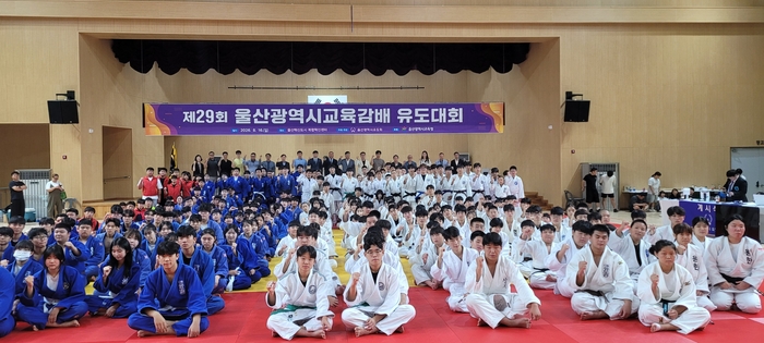 울산 지역 학생들이 16일 혁신도시 복합 혁신센터에서 열린 ‘제29회 울산광역시교육감배 유도대회’에 참가해 기념사진을 찍고있다. 울산교육청 제공