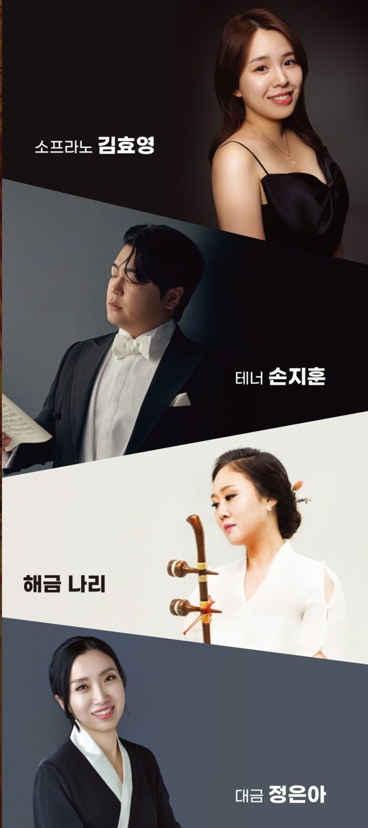 출연진, 울산문화예술회관 제공