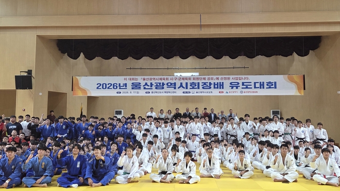 울산유도회가 주최·주관하는 ‘2026울산광역시회장배 유도대회’가 17일 울산혁신도시 복합혁신센터에서 선수와 체육 관계자들의 뜨거운 성원 속에 성황리에 열렸다. 시체육회 제공