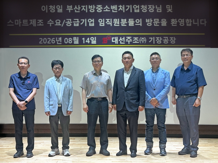 부산중기청 및 지역 기업 대선주조 스마트공장 방문 기념촬영 모습(왼쪽 네 번째 조우현 대선주조 사장).-대선주조 제공