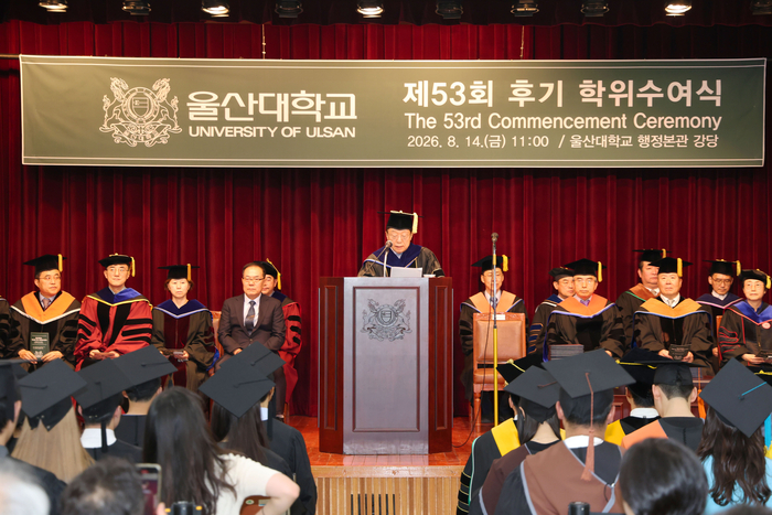 울산대가 14일 교내 행정본관 강당에서 제53회 후기 학위수여식을 가졌다. 울산대 제공