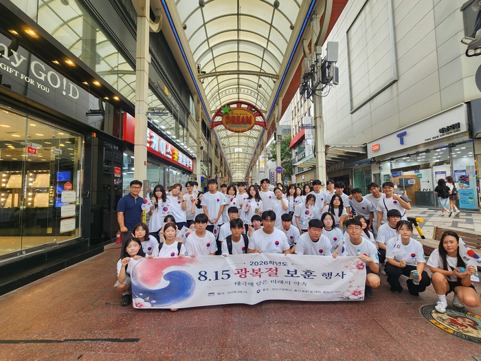성신고 학생들이 15일 성남동 일대에서 ‘ 8·15 광복절 보훈 행사’를 열고 기념사진을 찍고있다. 울산교육청 제공