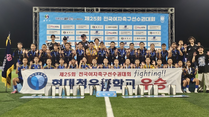 현대청운중 축구부 선수들이 13일 ‘제25회 전국 여자축구선수권대회’에서 대회 6연패를 달성하고 기념사진을 찍고있다. 울산교육청 제공