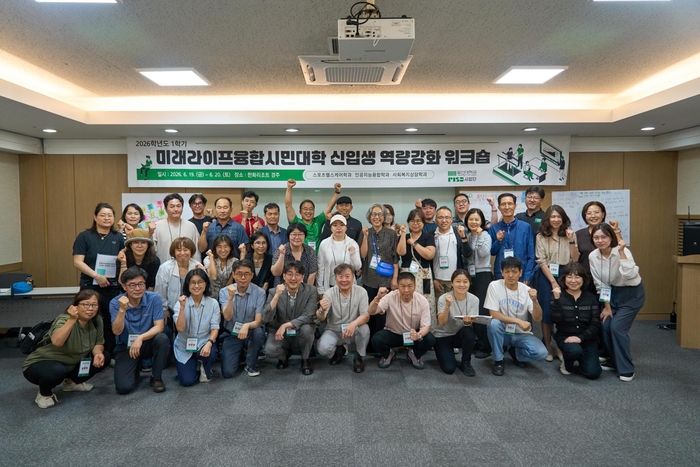 미래라이프융합시민대학 신입생들이 지난 6월 워크숍에 참석해 기념사진을 촬영하는 모습. 울산대 제공