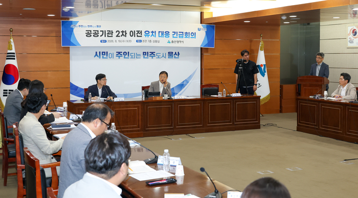 공공기관 2차 이전 유치 대응 긴급회의가 열린 19일 울산시청 상황실에서 김상욱 울산시장, 간부 공무원, 울산연구원 관계자 등이 유치 전략 및 대응 방안을 논의하고 있다. 최지원 기자