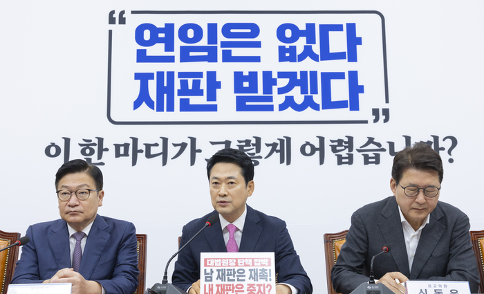 국민의힘 장동혁 대표가 20일 국회에서 열린 최고위원회의에서 조희대 대법원장의 대법관 제청 과정과 관련한 발언을 하고 있다. 연합뉴스