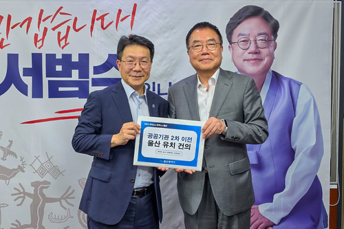 20일 신민식 경제부시장이 국회를 방문해 서범수 국회의원에게 공공기관 2차 이전 울산 유치를 위한 건의서를 전달하고 있다. 울산시 제공