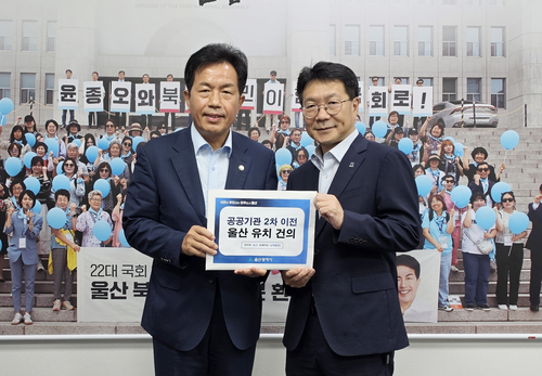 20일 신민식 경제부시장이 국회를 방문해 윤종오 국회의원에게 공공기관 2차 이전 울산 유치를 위한 건의서를 전달하고 있다. 울산시 제공