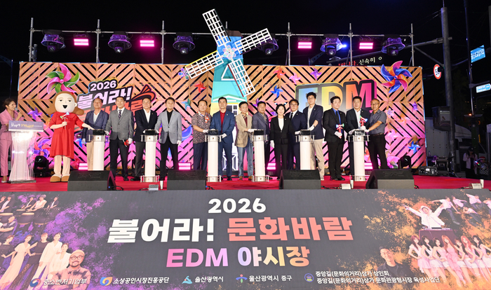 중앙길(문화의거리)상가 ‘이디엠(EDM)야시장&얼쑤야장’개막식 행사가 지난 21일 울산큰애기상점가 일원에서 김영길 중구청장과 김태욱 중구의회 의장, 한봉희 문화의거리 상가 상인회장, 시구의원, 관계자들이 참석한 가운데 열렸다. 중구 제공