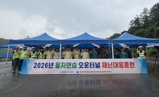 2026년 을지연습 오운터널 재난대응훈련 참여 부산국토관리청 및 관계기관 단체 기념촬영 모습.-부산국토관리청 제공