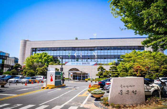 울산 중구청 외경.