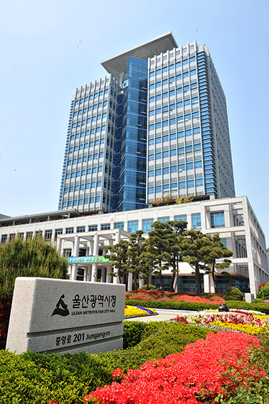 울산시청 전경.