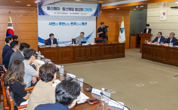 울산페이·울산페달 활성화 간담회가 열린 24일 울산시청 상황실에서 김상욱 울산시장, 신민식 경제부시장, 울산소상공인연합회, 가맹점주, 시민 등 참석자가 활성화 방안에 대해 논의하고 있다. 최지원 기자