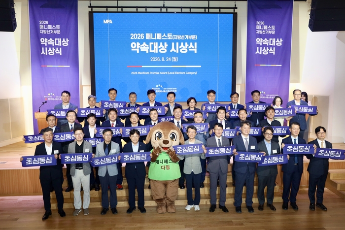 ‘제18회 2026 매니페스토(지방선거 부문) 약속대상’에서 조용식 울산시교육감과 김영길 중구청장, 이순걸 울주군수가 수상자로 선정됐다. 울산교육청 제공