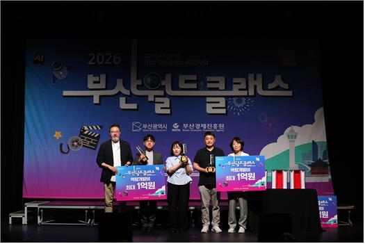 2026년 청년 월드클래스 수상자 기념촬영 모습.-부산시 제공