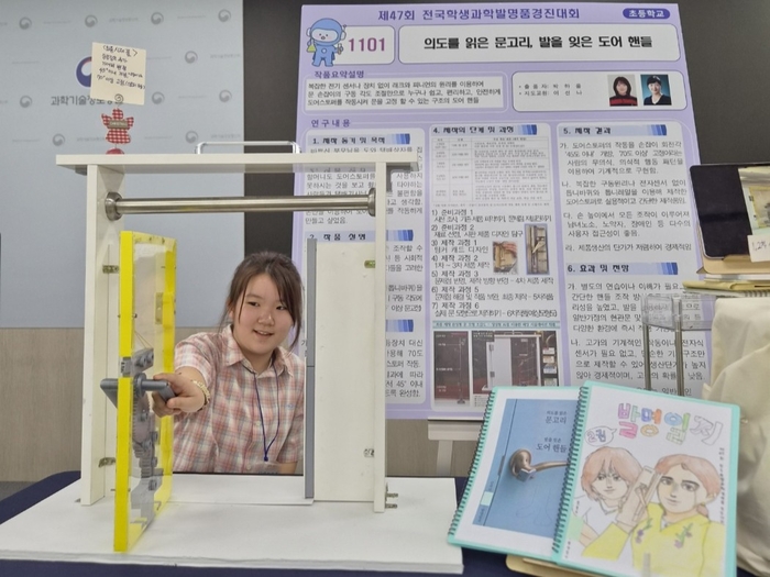 울산 남구 대현초등학교 5학년 박하을 학생이 전국학생과학발명품경진대회에서 대통령상을 받은 가운데 28일 정부세종청사에서 자신의 발명품을 설명하고 있다. 울산교육청 제공