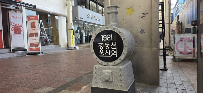 온전한 상태의 조형물의 모습. 중구 제공