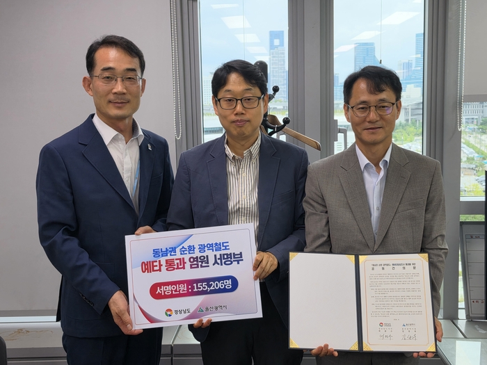 양분석 울산시 광역트램교통과장과 박성준 경남도 교통건설국장이 28일 박우성 국토교통부 광역급행철도기획과장을 만나 ‘동남권 순환 광역철도’ 예비타당성조사 통과를 공동 건의하고 있다. 울산시 제공