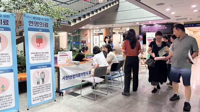 양산시보건소가 사전연명의료의향서에 대해 상담·등록을 지원하고있다.