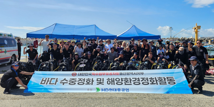 대한민국 특수임무유공자회 울산지부는 지난 30일 울주군 신암항 일대에서 수중·수변 정화활동을 실시했다. 울산보훈지청 제공