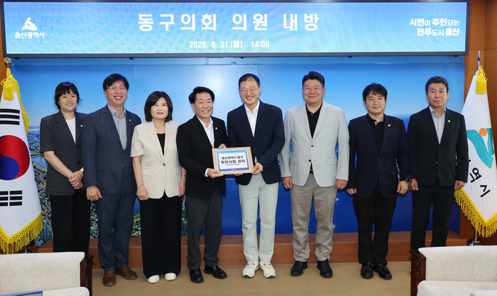 울산 동구의회는 31일 시청에서 김상욱 시장을 만나 동구의 재정적 어려움 해결을 위한 지원을 요청했다. 동구의회 제공