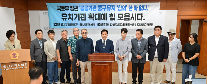 진보당 윤종오 의원이 31일 울산시의회 프레스센터에서 2차 공공기관 이전과 관련 기자회견을 열었다. 울산시의회 제공