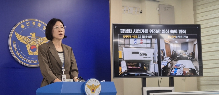 권선경 울산경찰청 범죄예방질서계장이 31일 울산경찰청에서 불법 도박사이트 조직 검거와 관련해 브리핑하고 있다. 울산경찰청 제공