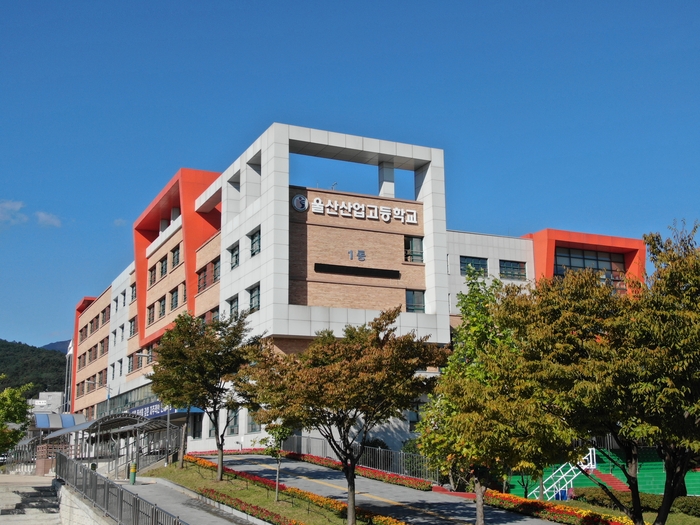 울산산업고가 울산 지역 직업계고 가운데 최초로 교육부 주관 ‘고졸자 후속 관리 지원 모형(모델) 개발 사업’ 운영 학교로 선정됐다. 울산교육청 제공