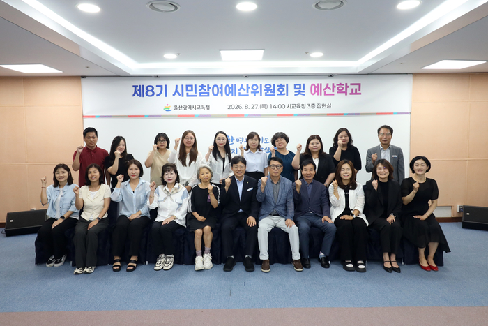 조용식 교육감이 8월 27일 시교육청 집현실에서 열린 ‘제8기 시민참여위원회’에 참석해 위촉장을 수여하고 기념사진을 찍고있다
