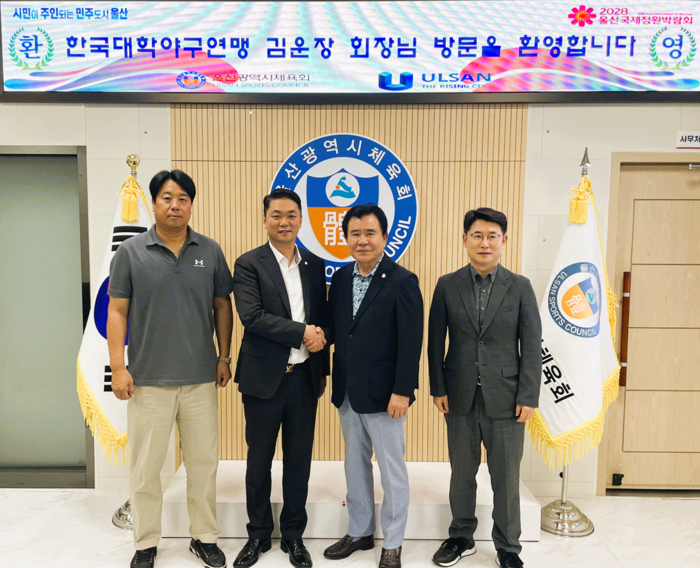 한국대학야구연맹 김운장 회장이 31일 울산광역시체육회를 방문해 울산지역 야구 발전과 울산웨일즈 프로야구단의 성장 기반 마련을 위한 협력 방안을 논의했다. 시체육회 제공