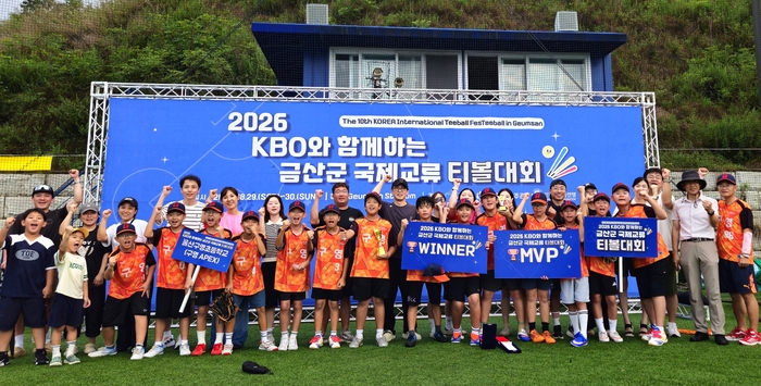 구영초 티볼부 선수들이 30일 ‘2026 한국야구위원회(KBO)와 함께하는 금산군 국제교류 티볼대회’에서 우승을 차지하고 기념사진을 찍고있다. 울산교육청 제공