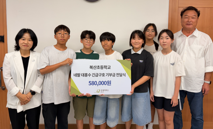 울산 복산초등학교는 31일 굿네이버스 울산지부에 네팔 대홍수 긴급구호를 위한 기부금을 전달했다. 굿네이버스 울산지부 제공