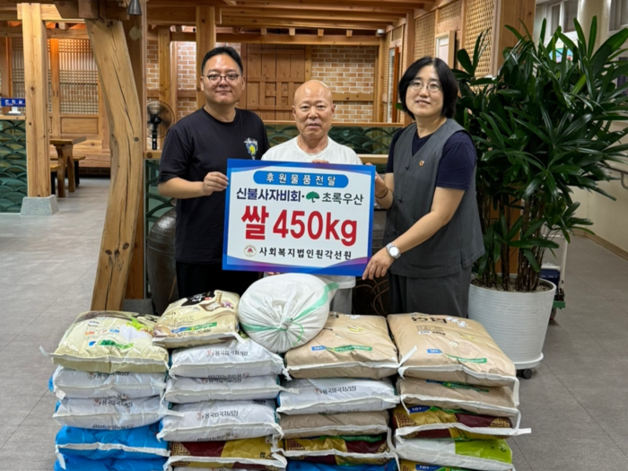 울산 신불사(주지 혜성스님)은 초록우산 울산본부(본부장 김동환)에 쌀 450kg을 전달했다.초록우산 울산본부 제공