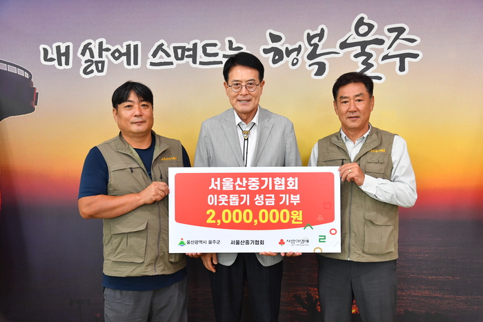 서울산중기협회가 1일 울주군청 소회의실에서 울주군 서부권 취약계층 청소년 지원을 위한 성금 200만원을 전달한 가운데 이순걸 울주군수와 김성대 회장 등 참석자들이 기념촬영을 하고 있다.  울주군 제공