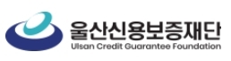 울산신용보증재단 CI.