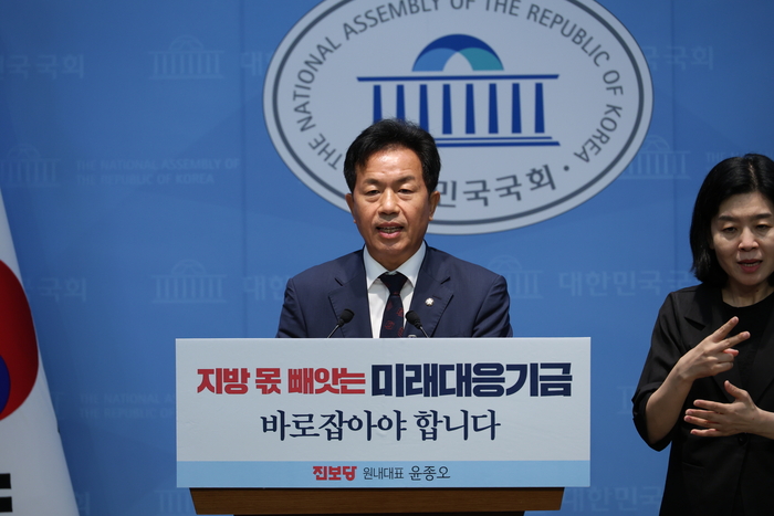 진보당 윤종오 국회의원(울산 북구)은 1일 국회에서 기자회견을 열고 미래대응기금 입법예고안에 대해 심의과정 수정을 촉구했다. 윤종오 의원실 제공